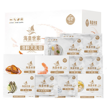 唯粹海皇世家甄选海鲜礼盒  F