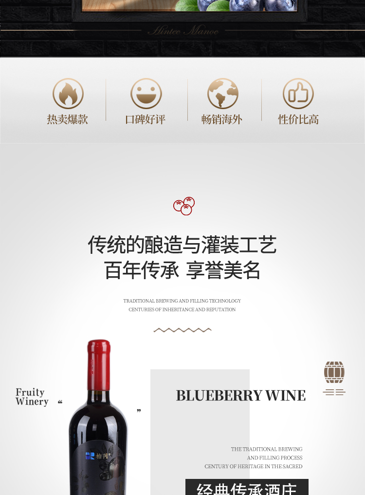 蓝莓酒详情_02.jpg