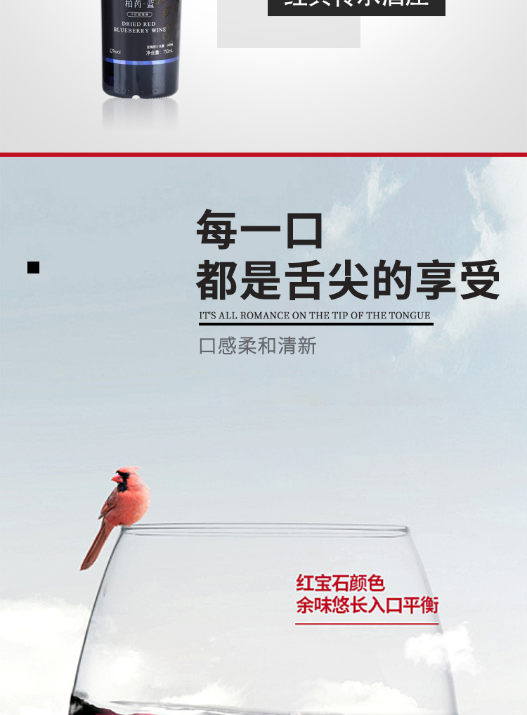 蓝莓酒详情_03.jpg