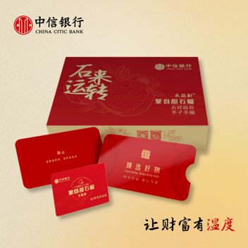 云南水晶籽甜石榴8枚VIP银行定制礼盒8A果400g左右