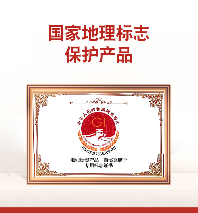 豆干详情3_07.jpg