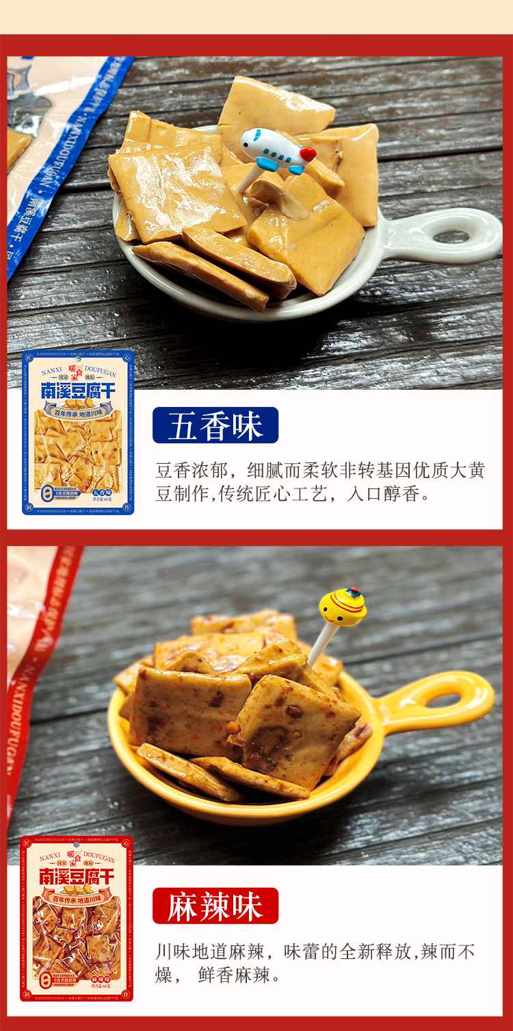 豆干详情3_03.jpg