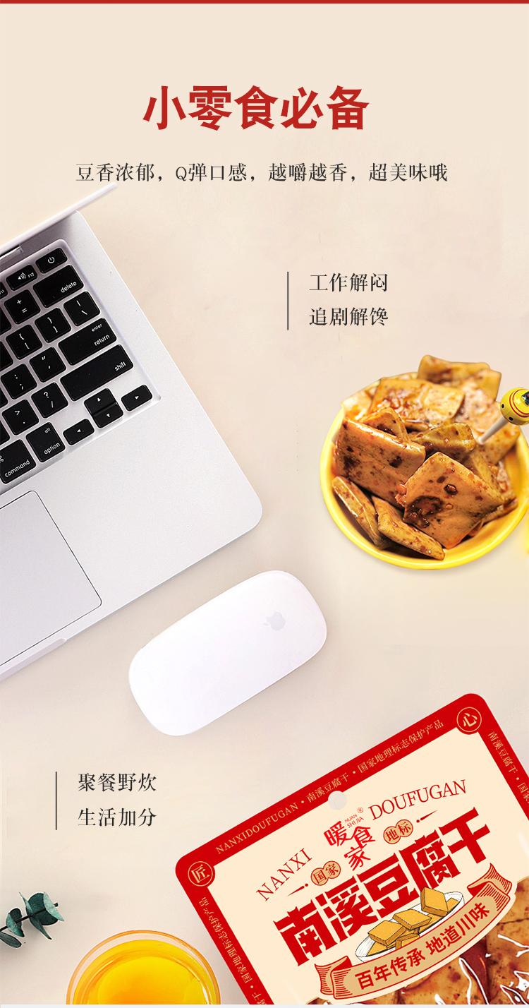 豆干详情3_04.jpg