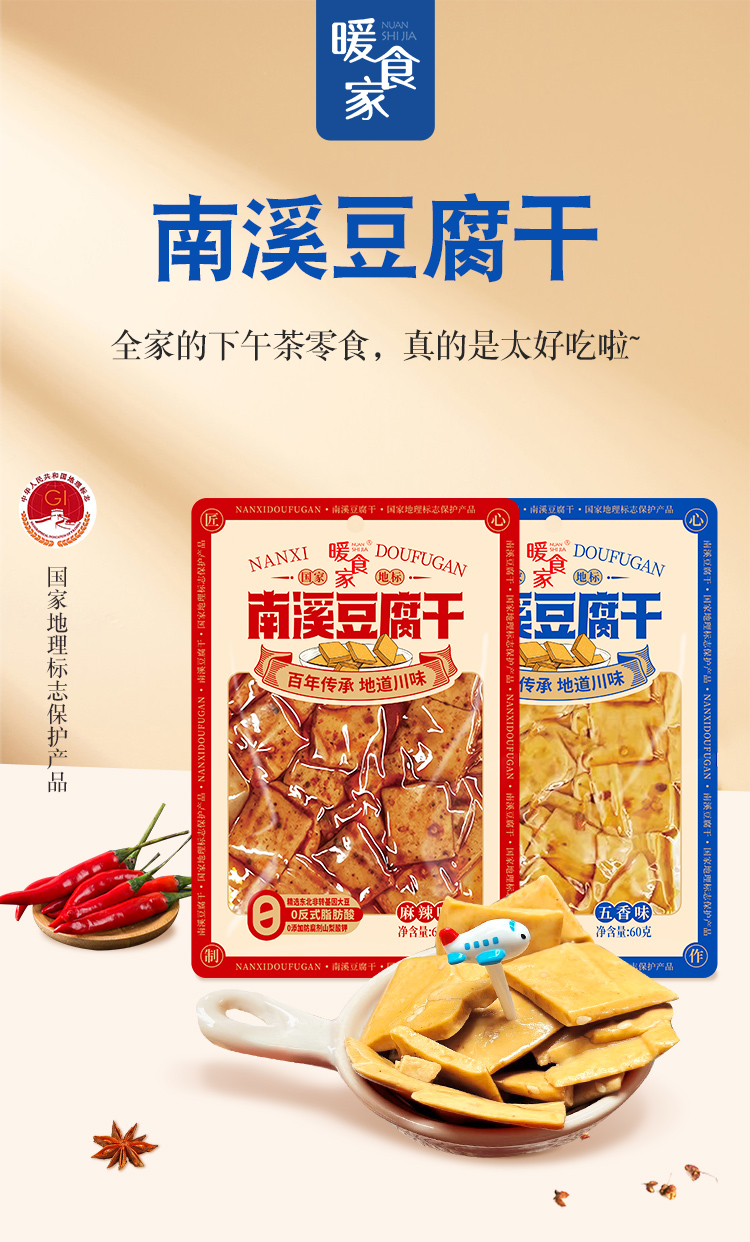 豆干详情3_01.jpg