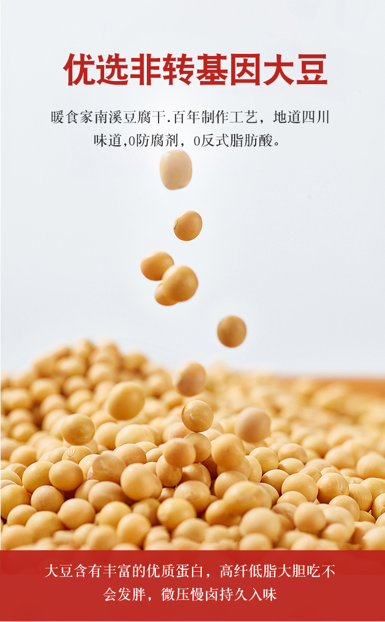 豆干详情3_05.jpg
