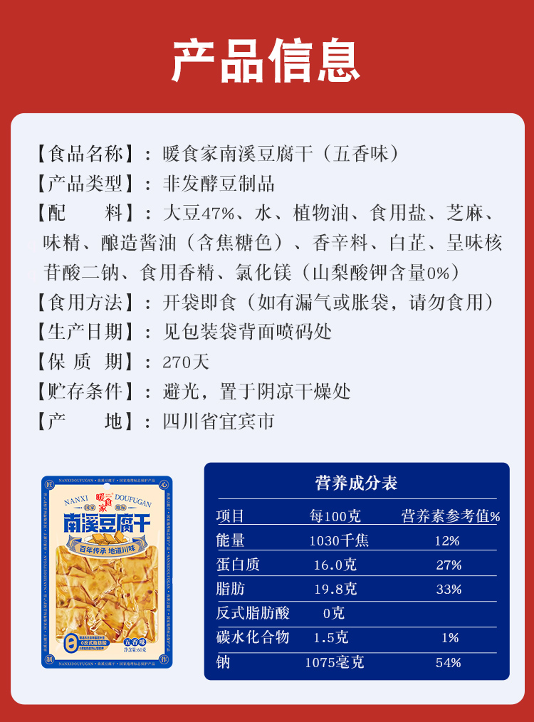 豆干详情3_08.jpg