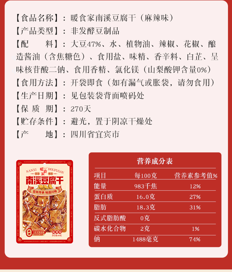 豆干详情3_09.jpg