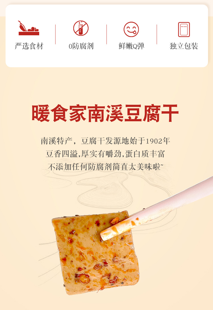 豆干详情3_02.jpg