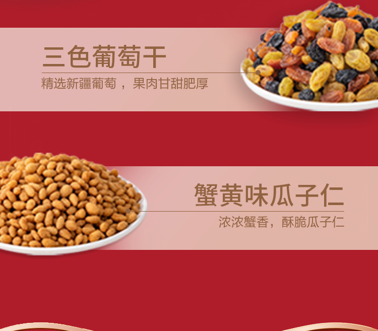 坚果礼享_06.jpg