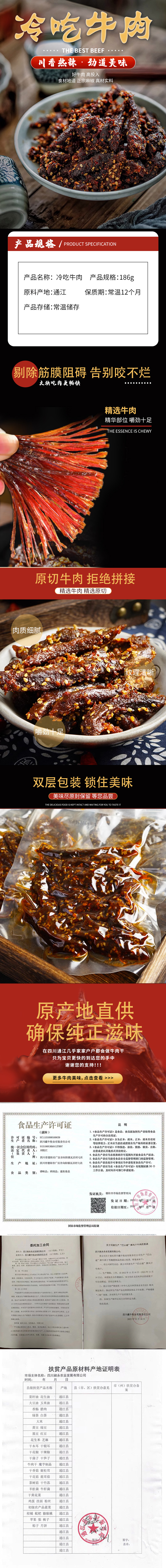 冷吃牛肉.jpg