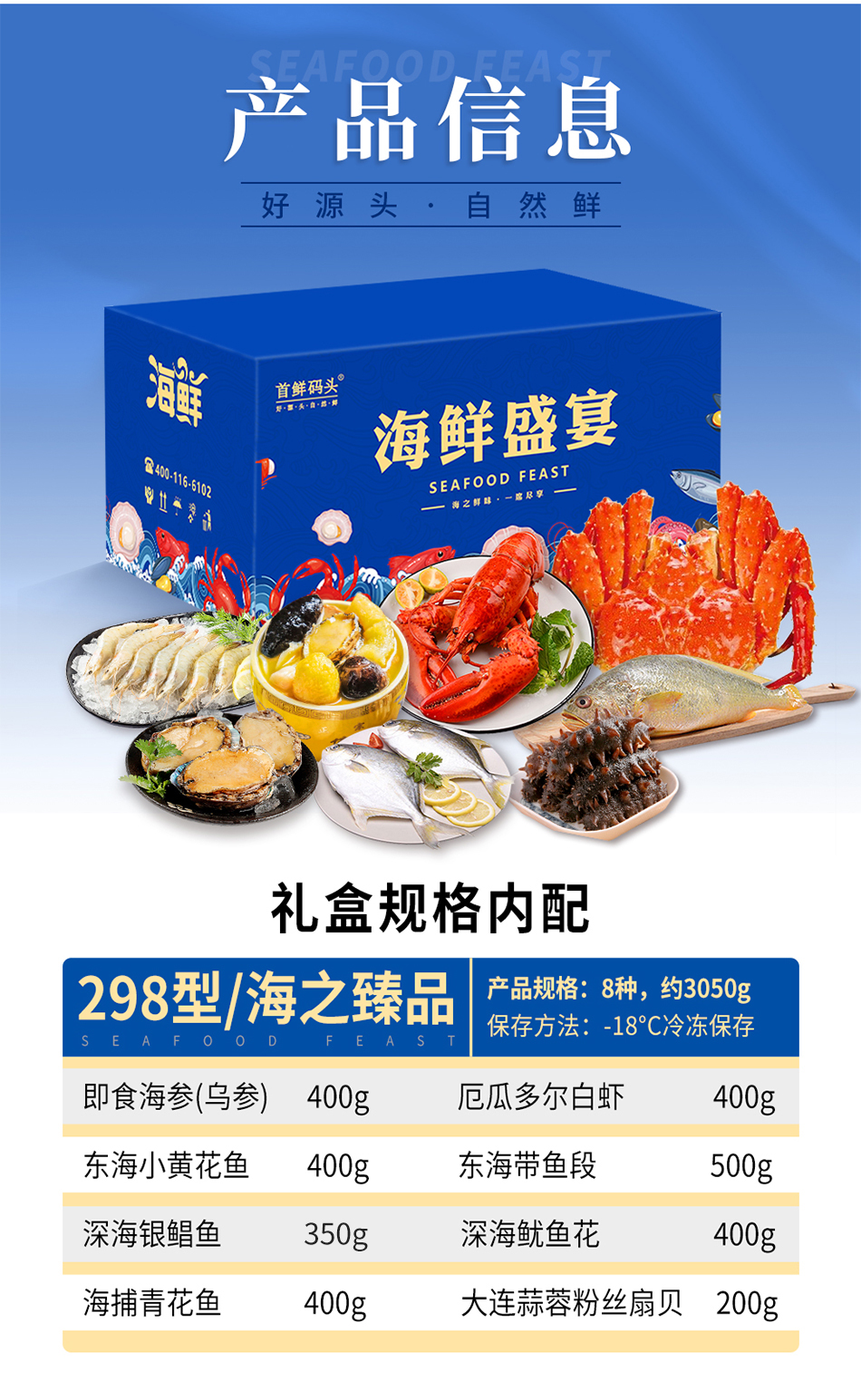 海鲜_02.jpg