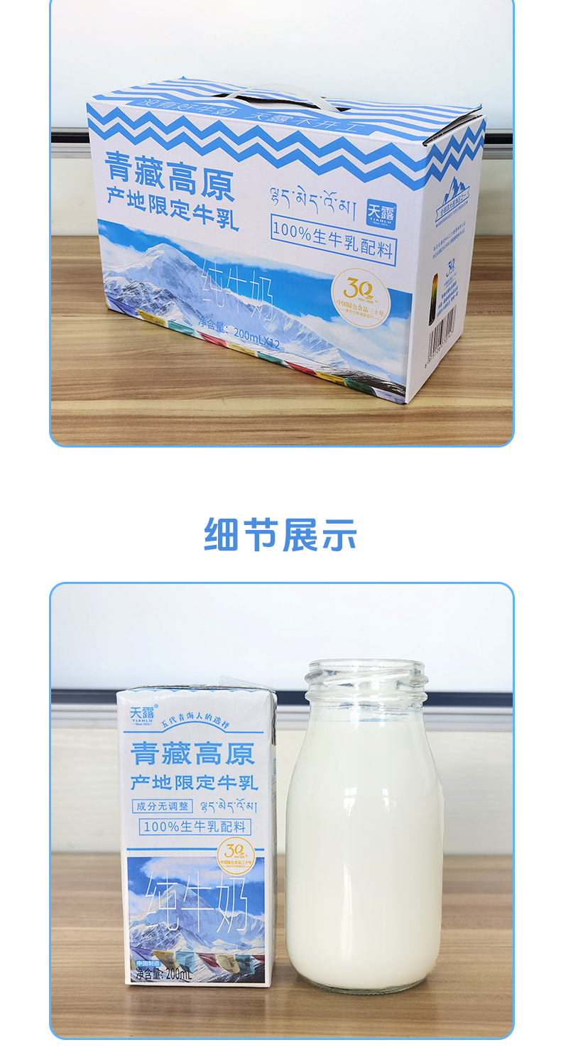 限定牛乳详情页_05.jpg