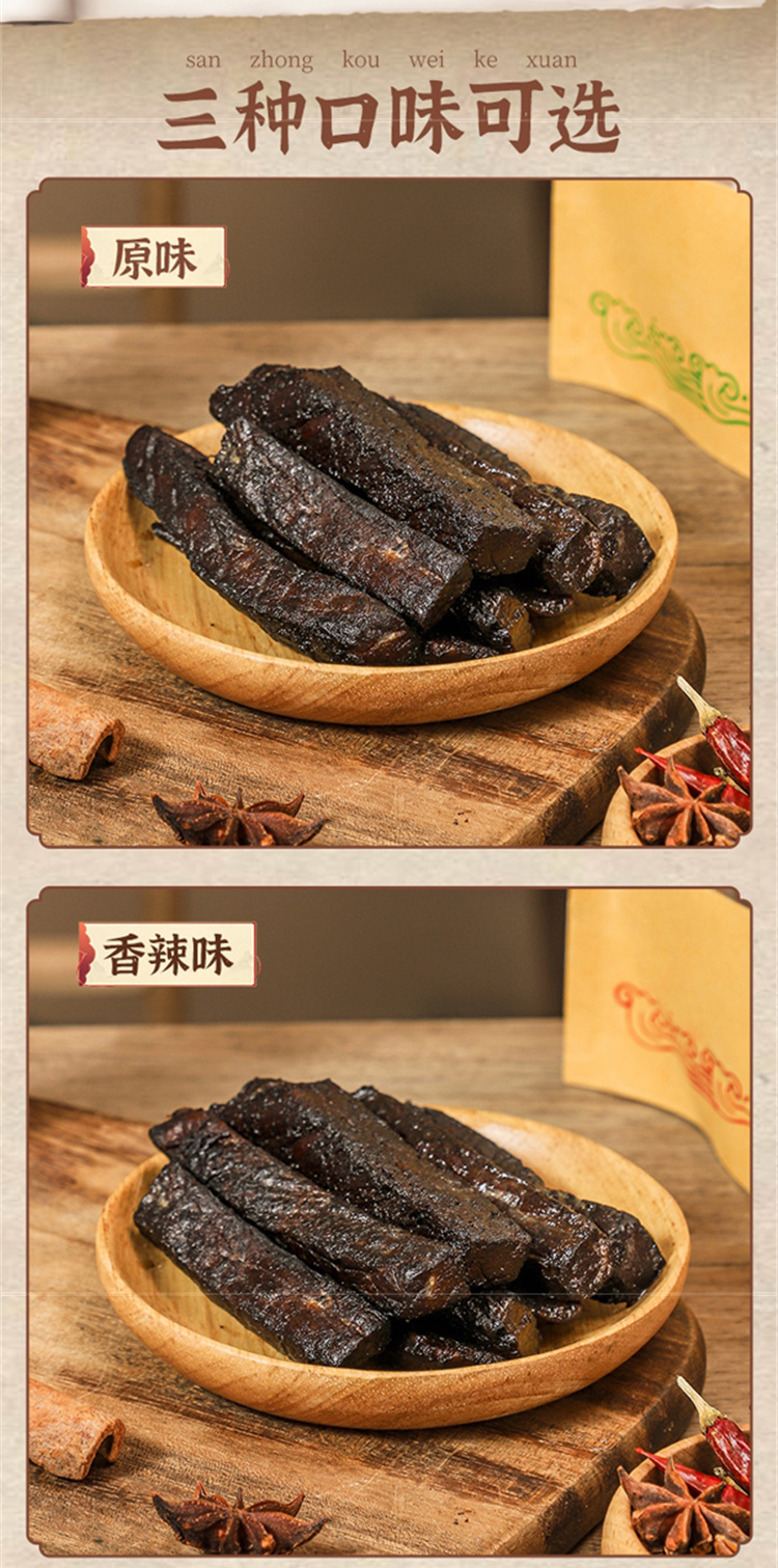 牛肉干详情页_03.jpg