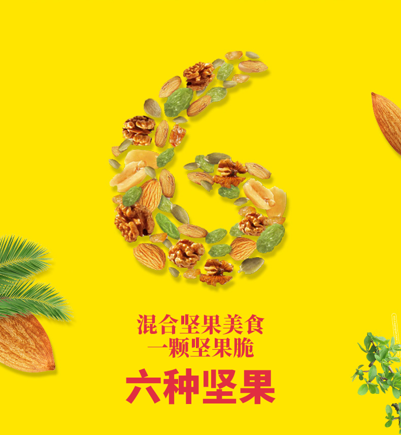 228g苦荞坚果脆（布袋）详情 (2).jpg