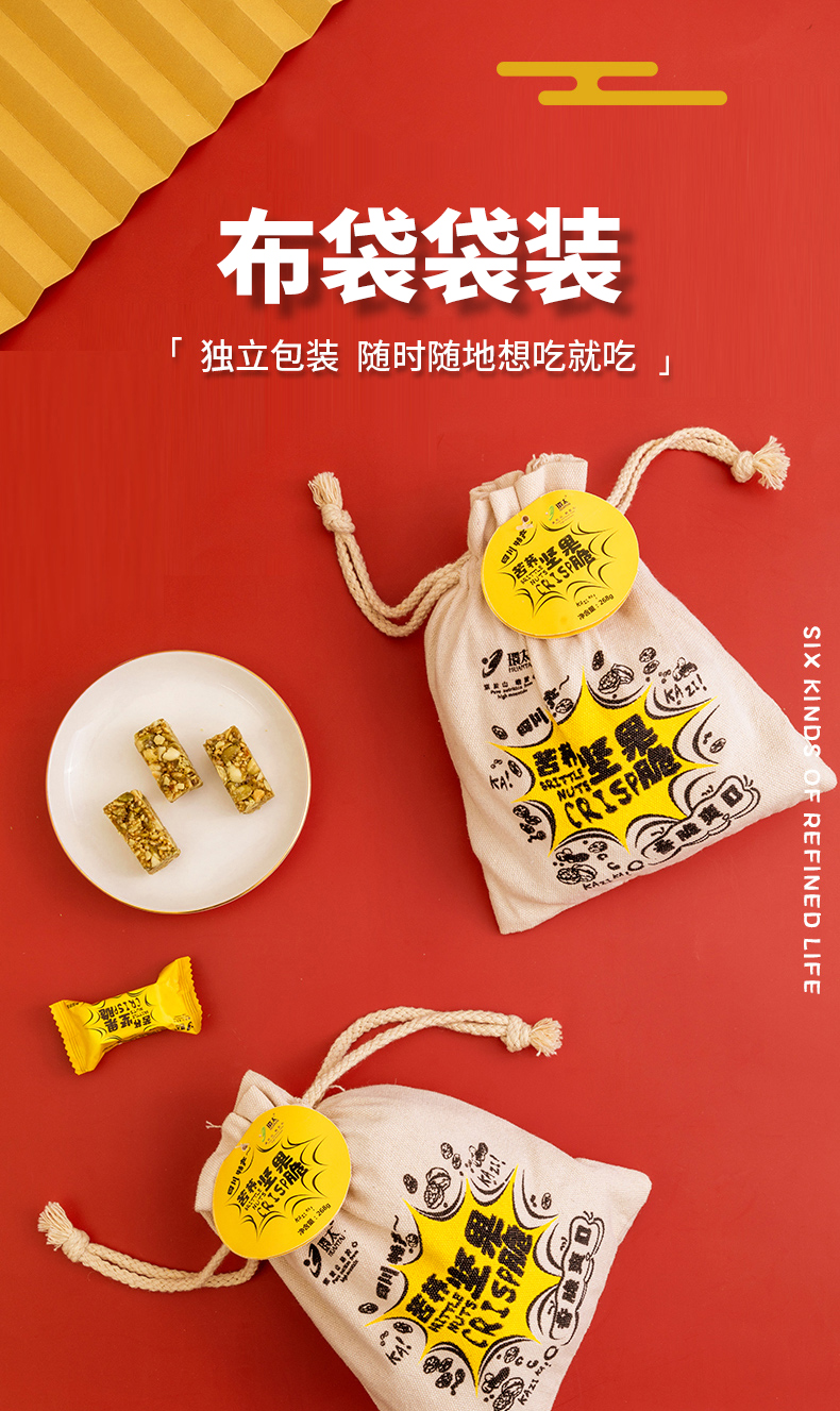 228g苦荞坚果脆（布袋）详情 (6).jpg
