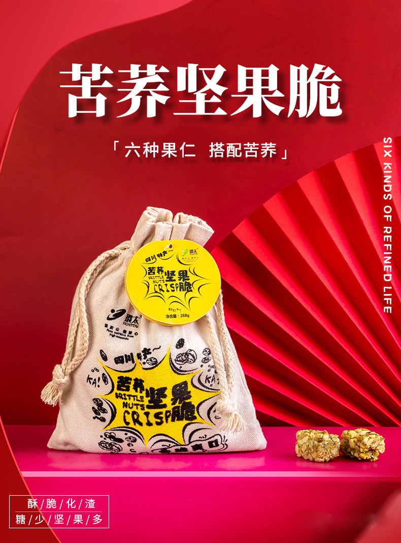 228g苦荞坚果脆（布袋）详情 (1).jpg