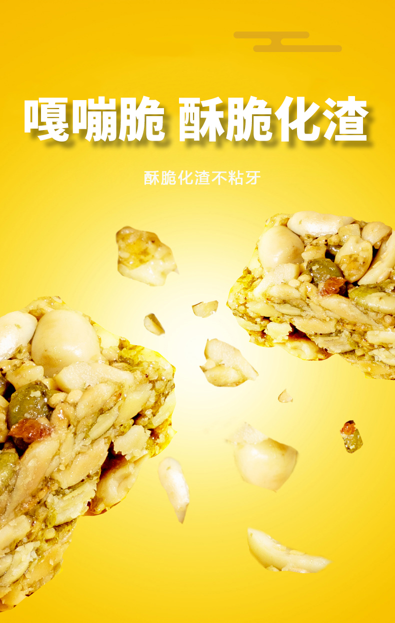 228g苦荞坚果脆（布袋）详情 (5).jpg