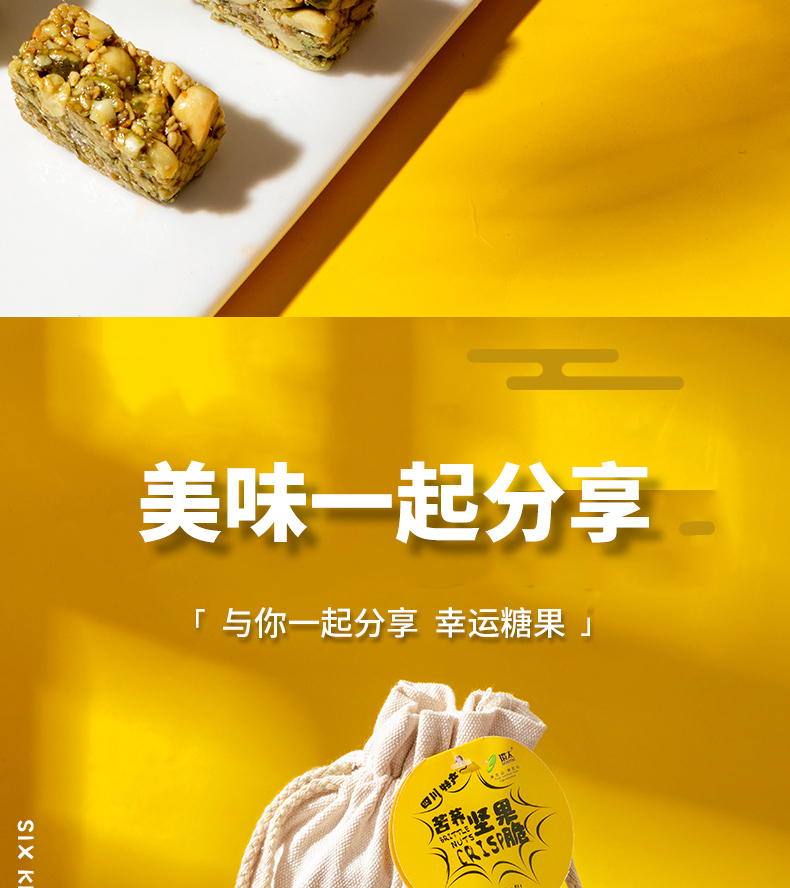228g苦荞坚果脆（布袋）详情 (13).jpg