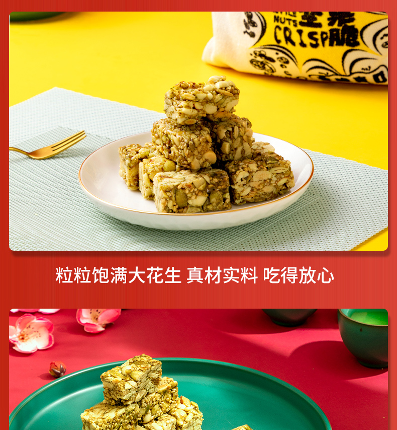228g苦荞坚果脆（布袋）详情 (9).jpg