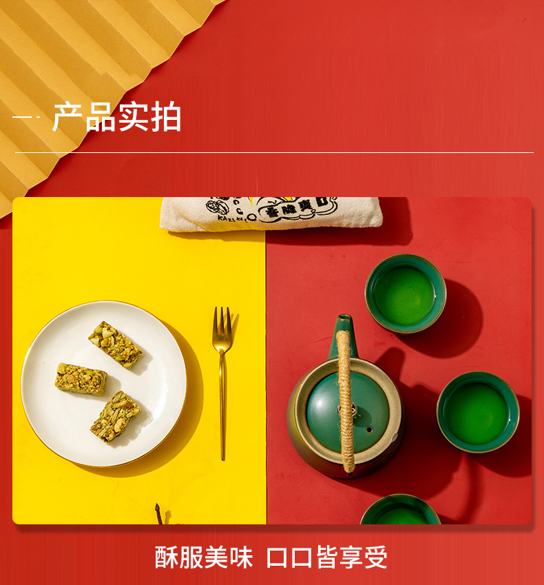 228g苦荞坚果脆（布袋）详情 (8).jpg
