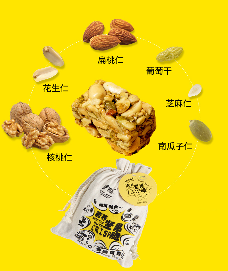 228g苦荞坚果脆（布袋）详情 (3).jpg