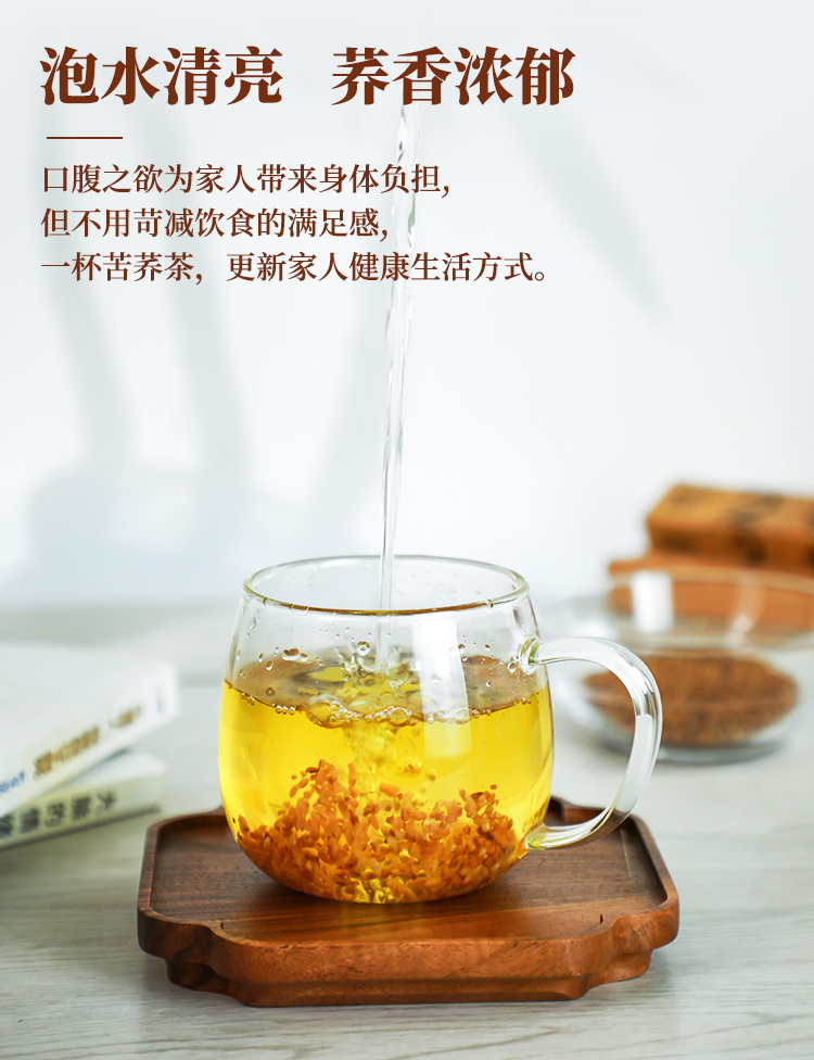 168g高寒黑苦荞茶（全胚态）详情页 (3).jpg