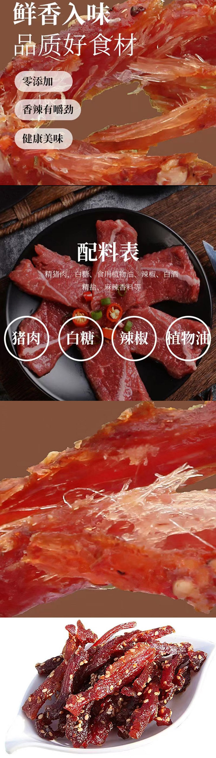 猪肉条100g图1 拷贝.jpg