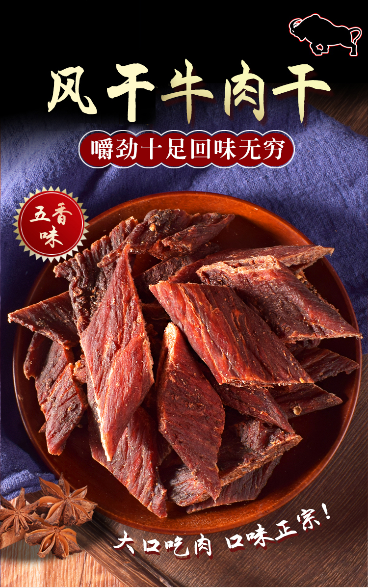 五香牛肉_03.jpg