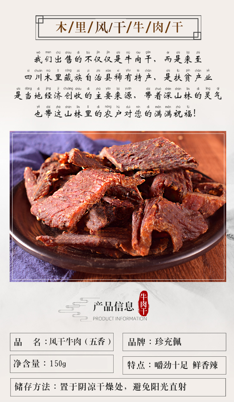 五香牛肉_04.jpg