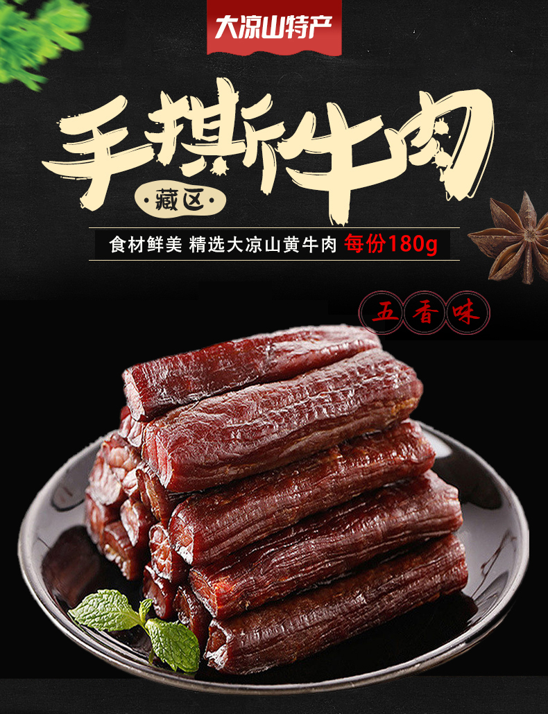 牛肉五香_01.jpg