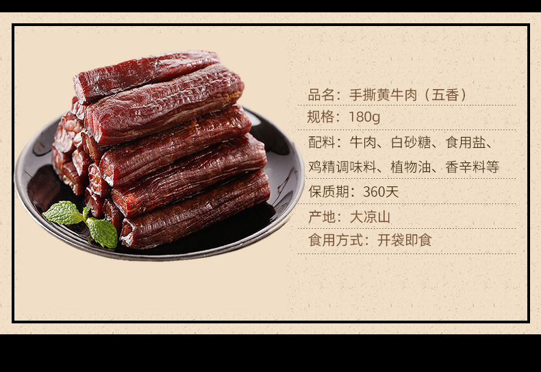 牛肉五香_08.jpg