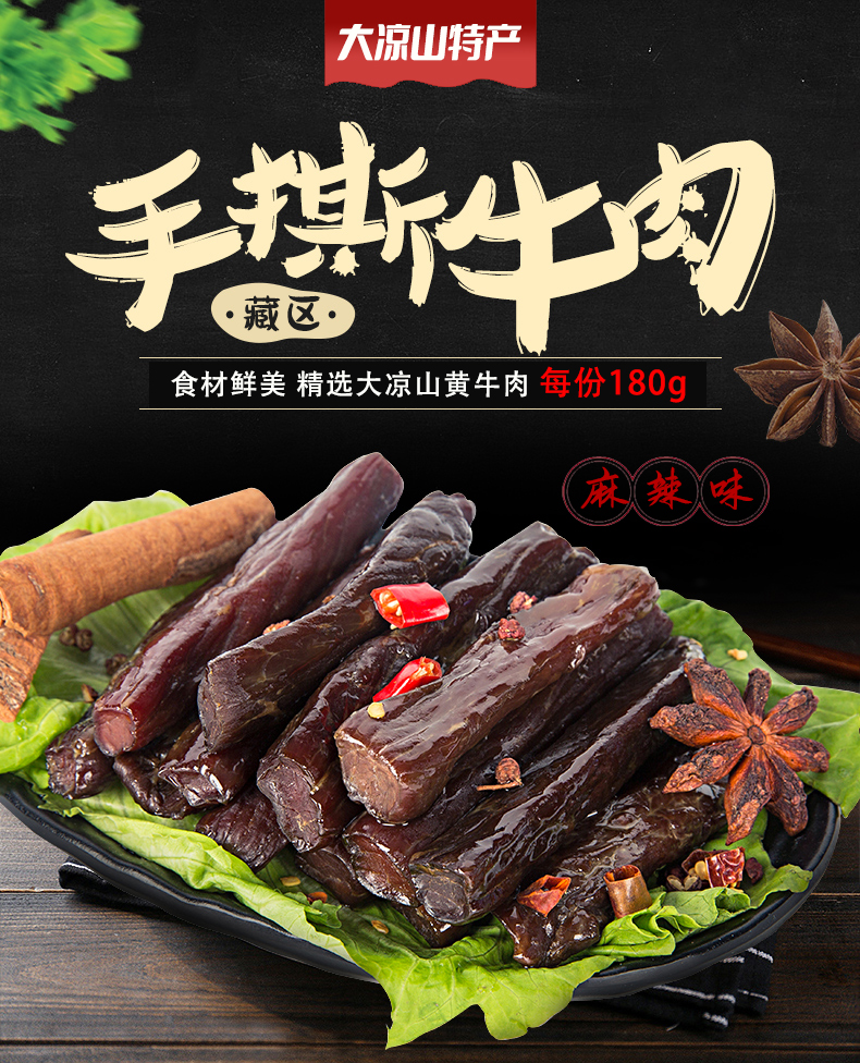 牛肉麻辣味_01.jpg