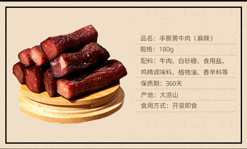 牛肉麻辣味_08.jpg