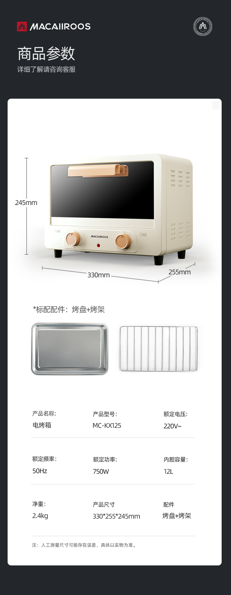 电烤箱MC-KX125（升级款）_14.jpg