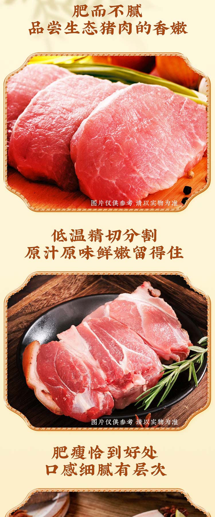 诺西贝猪肉礼盒详情750_03.jpg