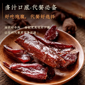 云南省香格里拉 藏龙原切手撕牦牛肉原香味45g*2袋