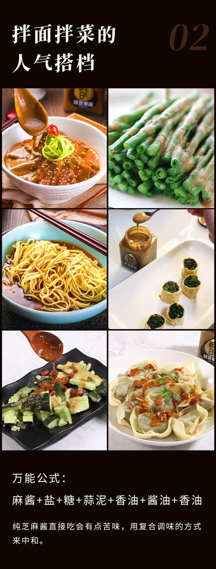 麻酱优化_09.jpg
