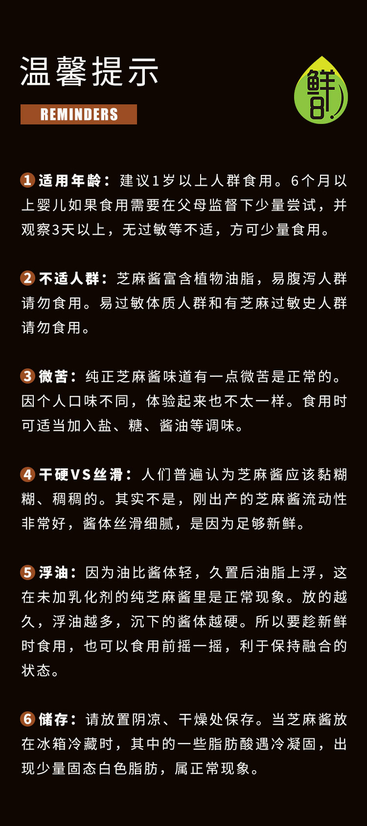 麻酱优化_13.jpg