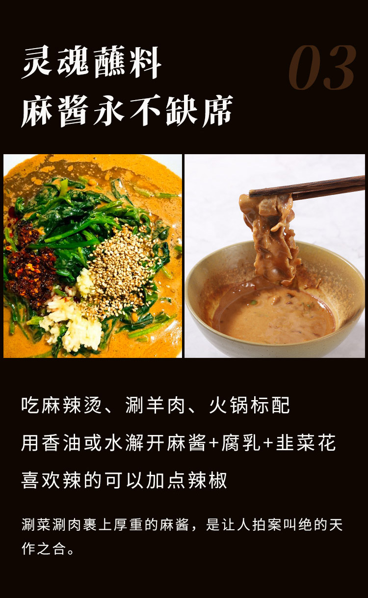 麻酱优化_10.jpg