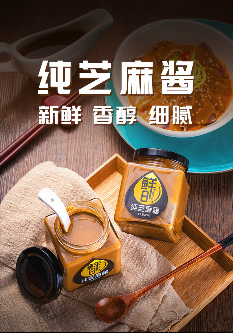 麻酱优化_01.jpg