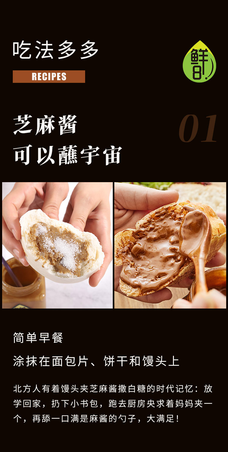 麻酱优化_08.jpg