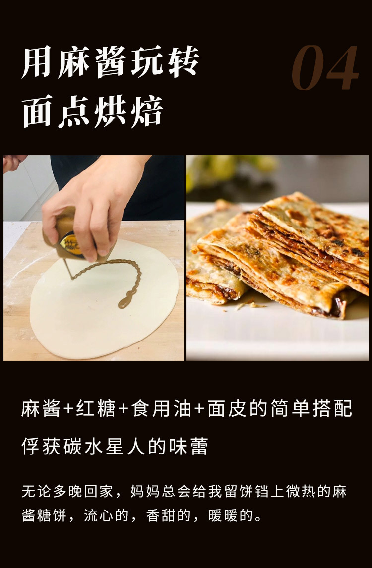 麻酱优化_11.jpg