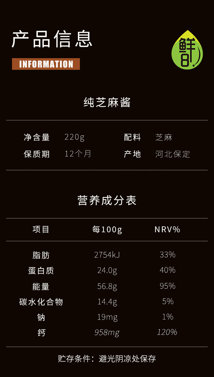 麻酱优化_12.jpg