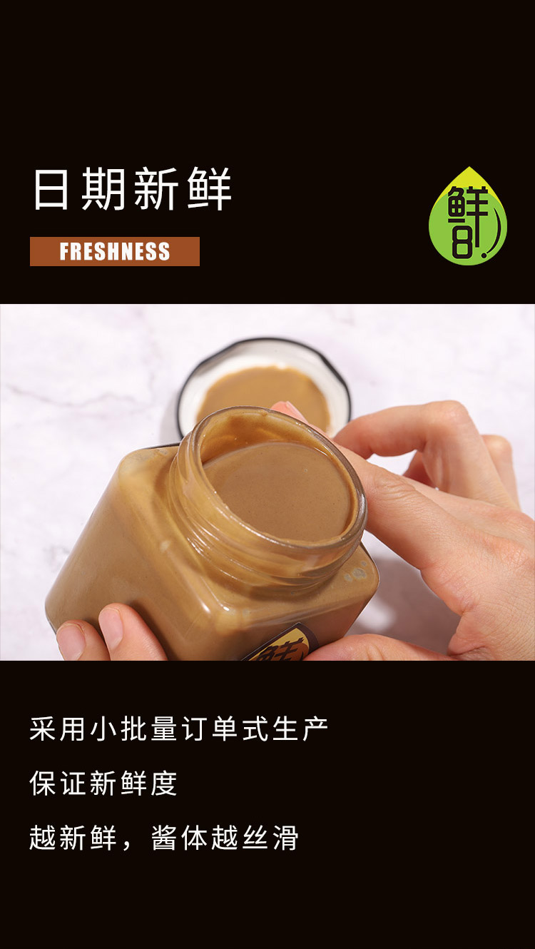 麻酱优化_02.jpg
