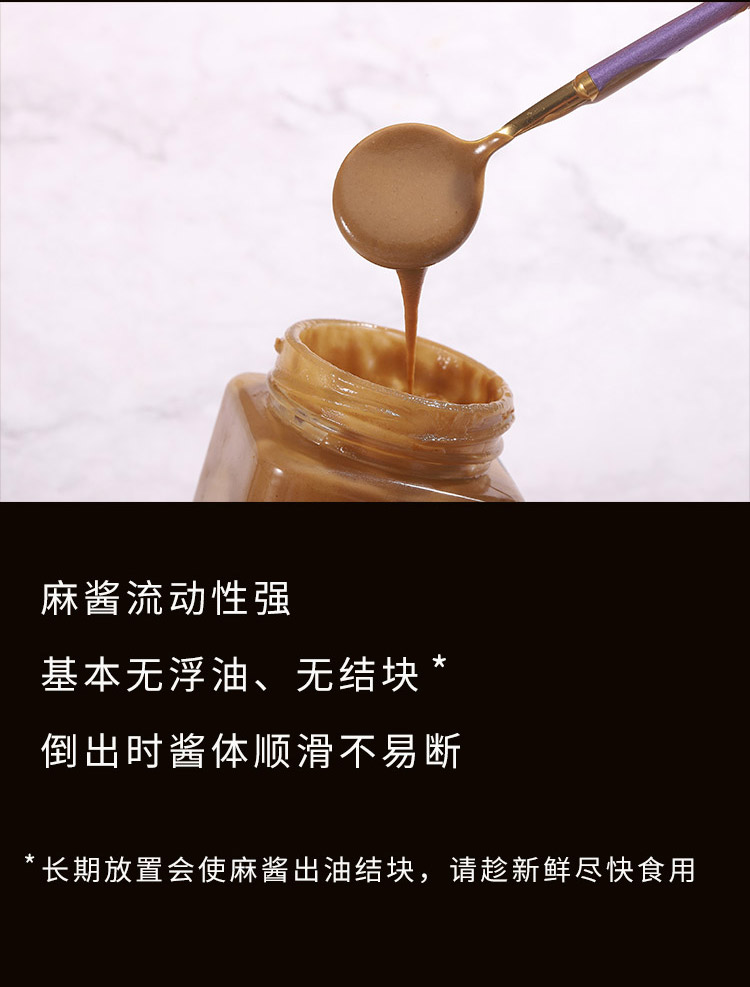 麻酱优化_03.jpg