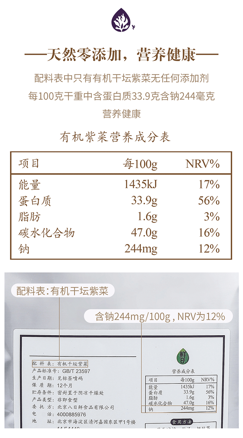 紫菜&海带-切-_10.png