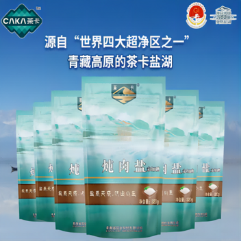 青海省海西乌兰县 茶卡炖肉盐320g/袋*4袋