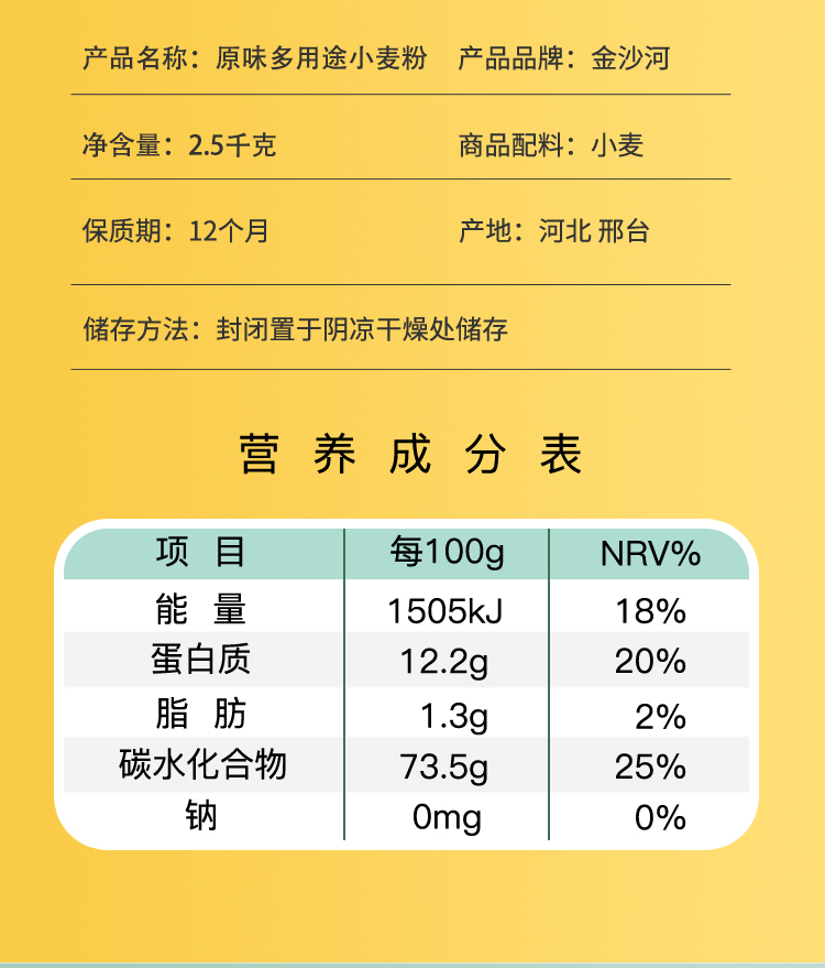 2.5公斤原味多用途-恢复的_03.jpg