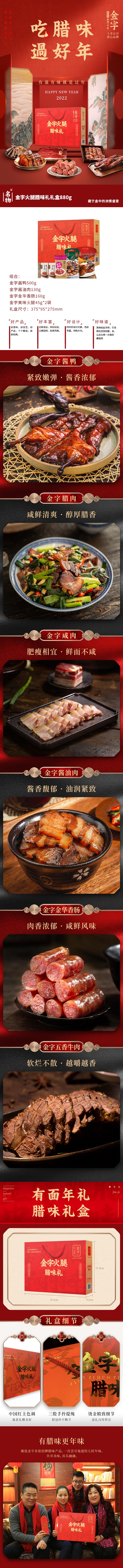 金字火腿腊味礼礼盒880g.jpg