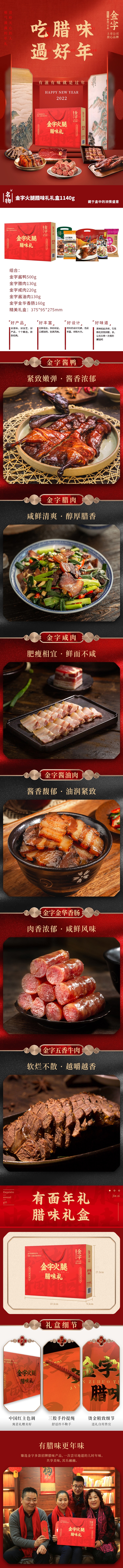 金字火腿腊味礼礼盒1140g.jpg